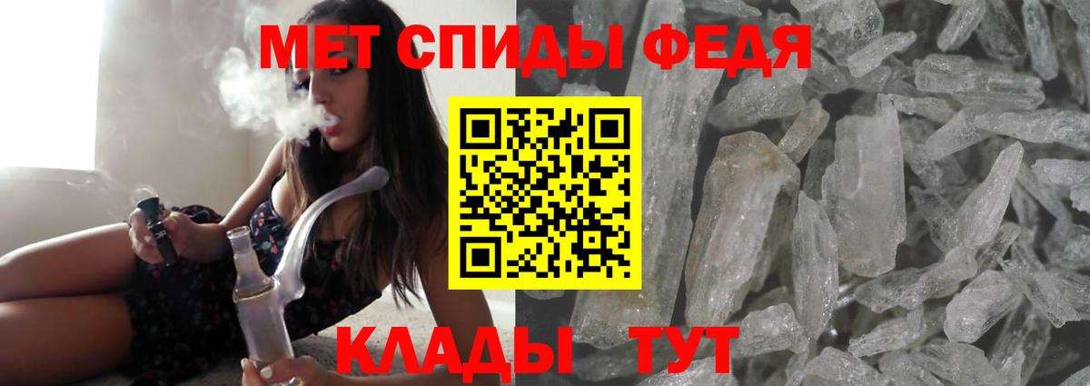 Белореченск  АМФ VHQ  Amphetamine  Вход с VPN 