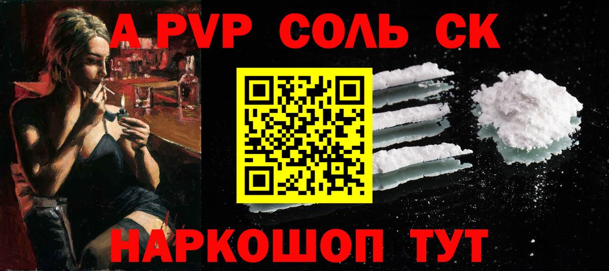 купить закладку  Alpha-PVP СК КРИС  Вход с VPN  Белореченск  Альфа ПВП Crystall  A PVP VHQ  APVP 
