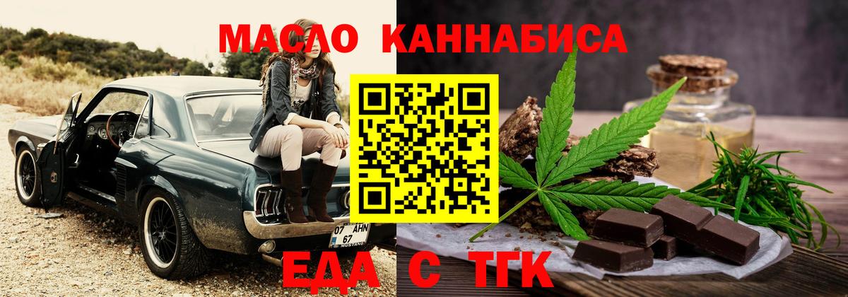 Белореченск  Печенье с ТГК конопля  Вход с VPN 