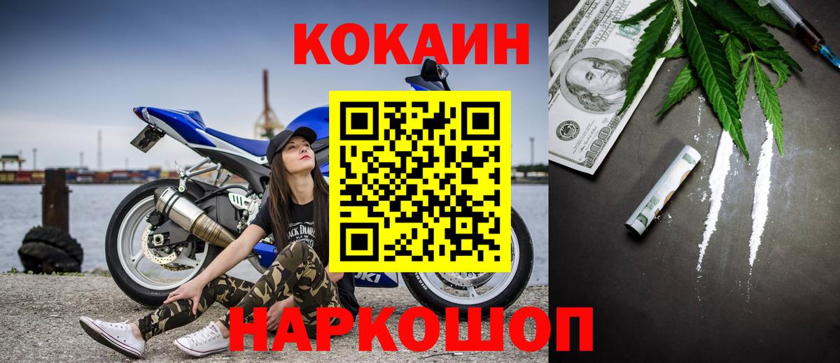 COCAIN FishScale Белореченск