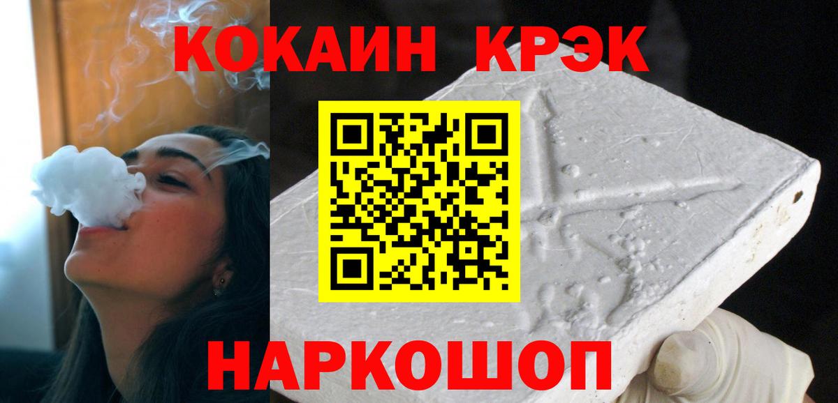 КОКАИН VHQ  Кокаин 99%  Белореченск  Вход с VPN 