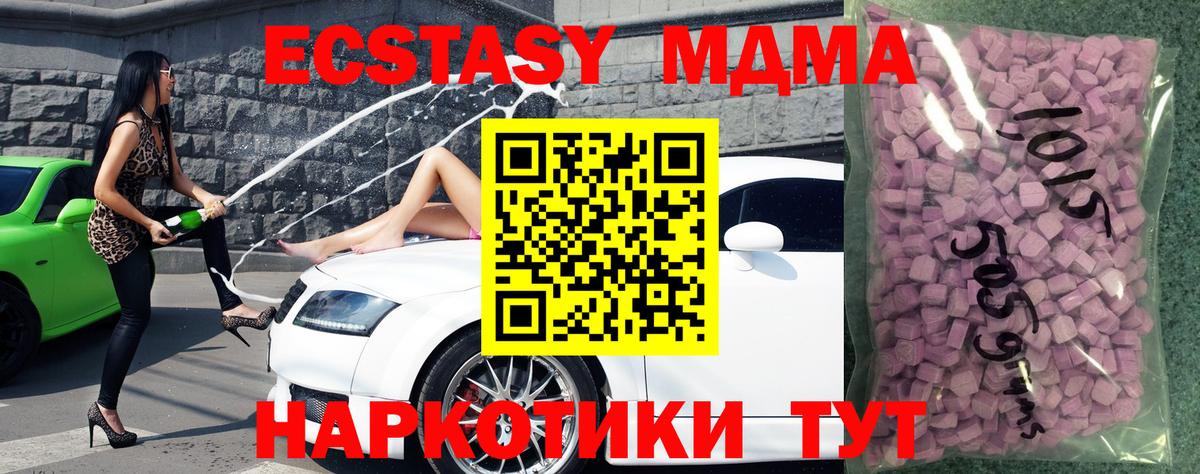 Экстази  ЭКСТАЗИ DUBAI  shop состав  ЭКСТАЗИ MDMA  omg маркетплейс  Белореченск  Вход с VPN 