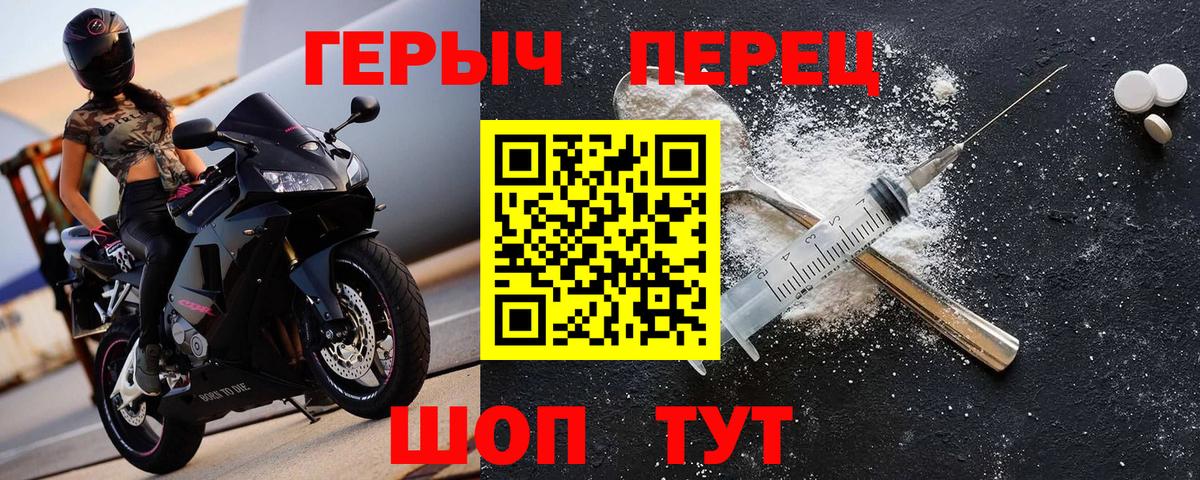 ГЕРОИН Heroin Белореченск