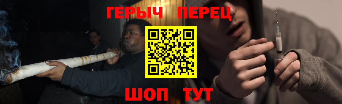 ГЕРОИН герыч  Вход с VPN  Белореченск 