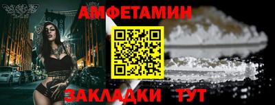 амфетамин Волжск