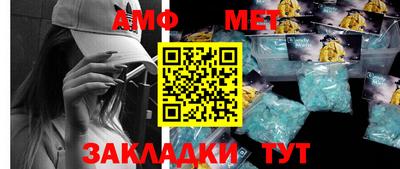 амфетамин Волжск