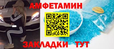 амфетамин Волжск