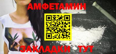 амфетамин Волжск