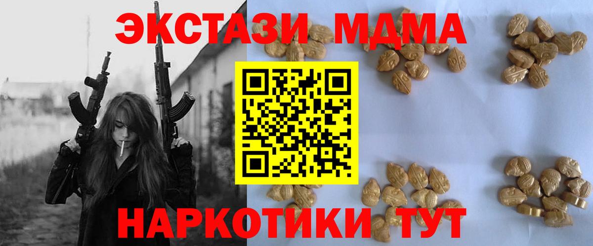 Белореченск  МДМА  Вход с VPN  МДМА кристаллы  MDMA молли 