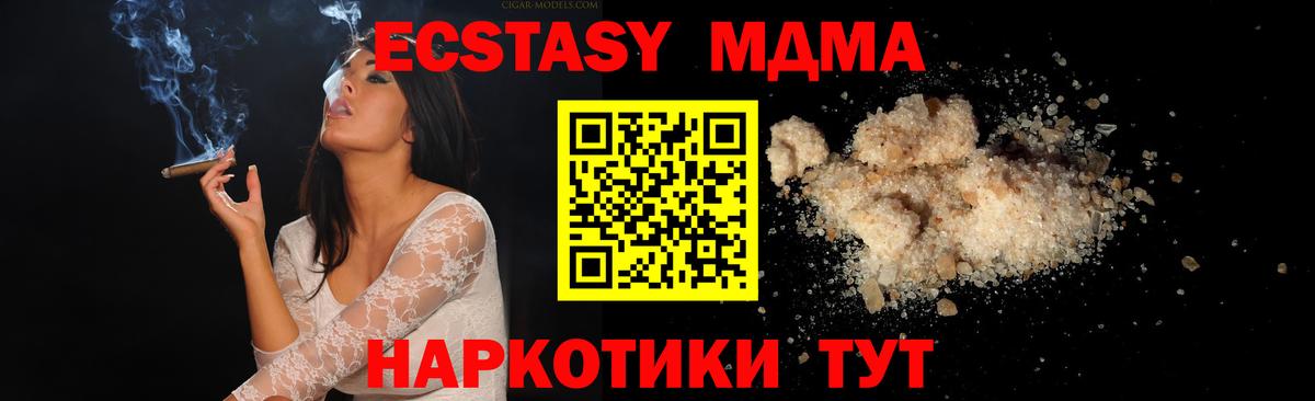 MDMA Molly Белореченск