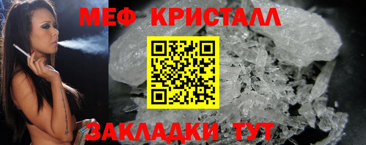 МЕФ мяу мяу  Вход с VPN  Мефедрон  МЕФ VHQ  Белореченск 