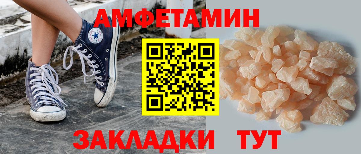 Метамфетамин витя Белореченск