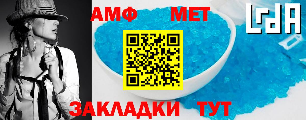 Первитин кристалл  Вход с VPN  МЕТАМФЕТАМИН  Белореченск 