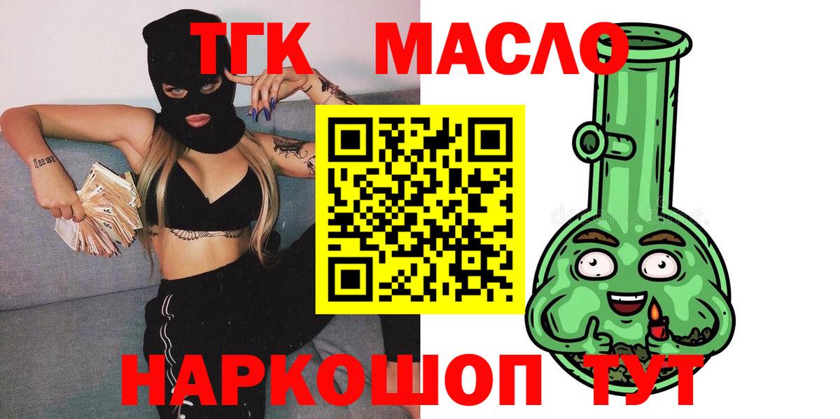 Дистиллят ТГК THC oil  Вход с VPN  Дистиллят ТГК жижа  Белореченск 